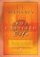 The Cross Centered Life -  C. J Mahaney;Kevin Meath