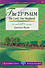 Lifebuilder : The 23rd Psalm - The Lord, Our Shepherd -  Juanita Ryan