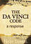 The Da Vinci Code: A Response -  Nicky Gumbel