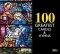 100 Greatest Carols & Hymns