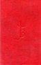 New Jerusalem Bible: Red Leather