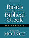 Basics of Biblical Greek Workbook