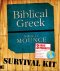 Basics Of Biblical Greek Survival Kit