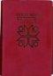 Good News Bible Pocket New Testament and Psalms Red Vynel