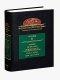 Numbers, Deuteronomy, Introduction to Narrative Literature, Joshua, Judges, Ruth,1 & 2 Samuel  Vol 2 : The New Interpreter's Bible 