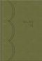 NKJV New Spirit-Filled Life Bible: Metallic Lime,  LeatherSoft, Thumb Indexed
