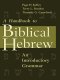A Handbook To Biblical Hebrew