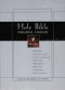NLT Personal Bible: Black, Bonded Leather
