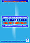 Unshakeable Confidence: A Study in Habakkuk and Joel (Geared for Growth: Old Testament)