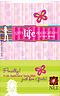 NLT Girls Life Application Study Bible: Hardback