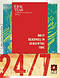 NLT 24/7 One Year Chronological Bible: Paperback