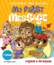 My First Message: Hardback