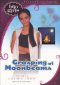 Brio Girls 6: Grasping at Moonbeams