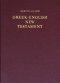 Greek-English New Testament, Nestle-Aland (NA27) with Revised Standard Version English text (RSV)