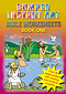 Bumper Instant Art: Bible Worksheets 1