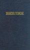 Russian Bible: Hardback
