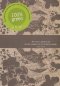 The Lord Is Good Eco Journal