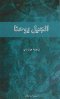 Gospel of John (New Millennium Version )