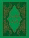 New Testament (Al-Sharif) pocket [p/b]