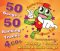 50 Songs and 50 Backing Tracks for Children