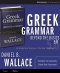 Greek Grammar Beyond The Basics
