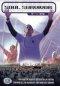 Soul Survivor 2002 - The DVD - Glimpses of Glory