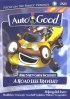 A Road Less Travelled: Auto B Good