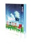 Just 10 For Small Groups DVD