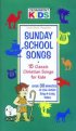 Sunday School Songs VIDEO
