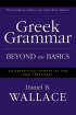 Greek Grammar Beyond the Basics - An Exegetical Syntax of the New Testament
