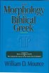 The Morphology of Biblical Greek - A Companion to Basics of Biblical Greek and the Analytical Lexicon to the Greek New Testament