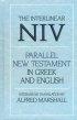 The Interlinear NIV Parallel New Testament  - In Greek and English
