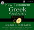 New Testament Greek Vocabulary - Learn on the Go