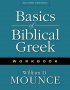 Basics of Biblical Greek Workbook - Workbook