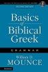 Basics of Biblical Greek Grammar - Grammar