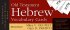 Old Testament Hebrew Vocabulary Cards