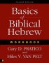 BASICS OF BIBLICAL HEBREW WORKBOOK PB