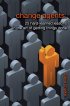 Change Agents - A Practical Guide To Entrepreneurship
