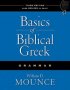 Basics of Biblical Greek Grammar