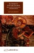 Authority and the Sacred: Aspects of the Christianisation of the Roman World - Aspects of the Christianisation of the Roman World