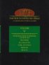 Introduction to Wisdom Literature, Proverbs, Ecclesiastes, Song of Songs, Wisdom, Sirach: Vol 5 :The New Interpreter's Bible
