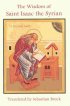 Wisdom of Saint Isaac the Syrian