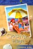Hidden Diary: Cross My Heart
