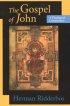 John: Theological Commentary