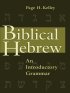 Biblical Hebrew: An Introductory Grammar - An Introductory Grammar