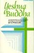 Yeshua Buddha