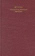 Hymns Ancient and Modern Revised Version : Full Music and Words E