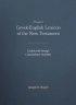 Greek-English Lexicon of the New Testament : Coded to Strong's Numbering System