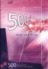 500 Series Songbook