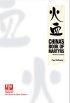 China's Book Of Martyrs - The 'Fire and Blood' Series, Volume 1